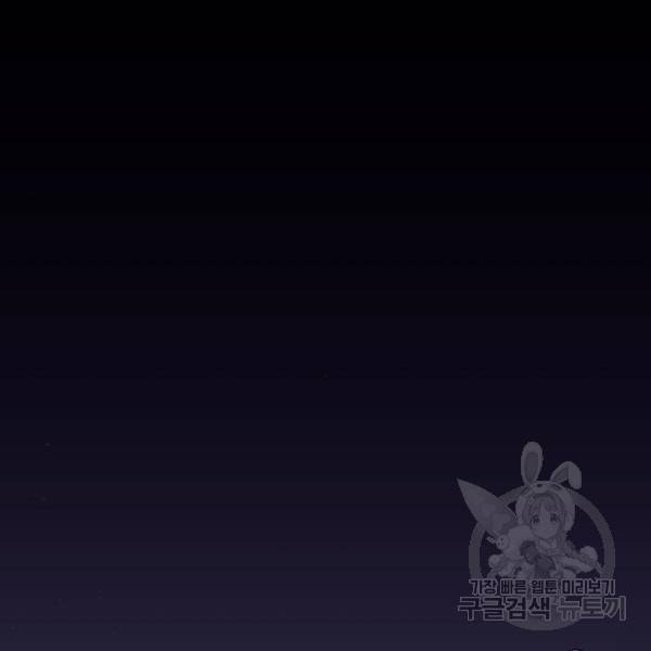 내 남편과 결혼해줘 24화 232