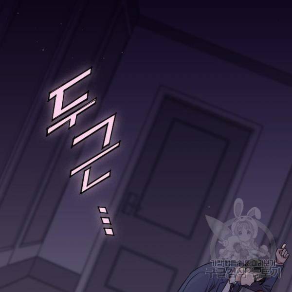 내 남편과 결혼해줘 24화 236