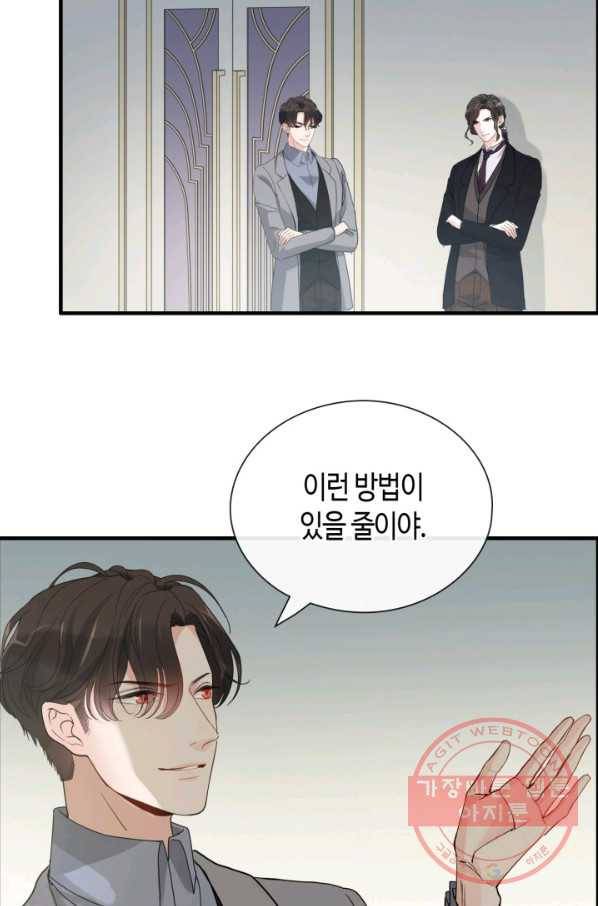 속도위반 대표님과 계약 아내 408화 2