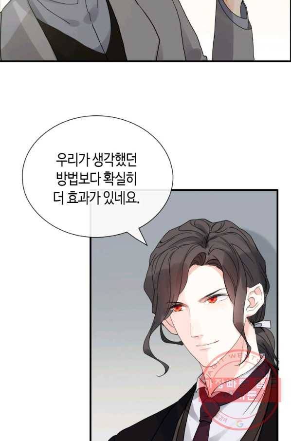 속도위반 대표님과 계약 아내 408화 3
