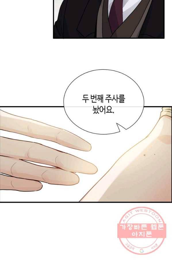 속도위반 대표님과 계약 아내 408화 4
