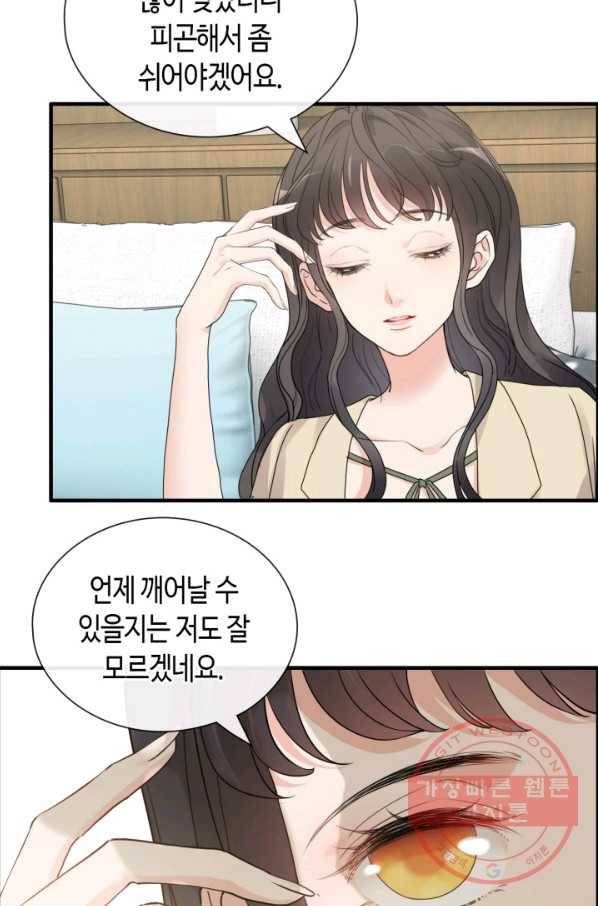 속도위반 대표님과 계약 아내 408화 6