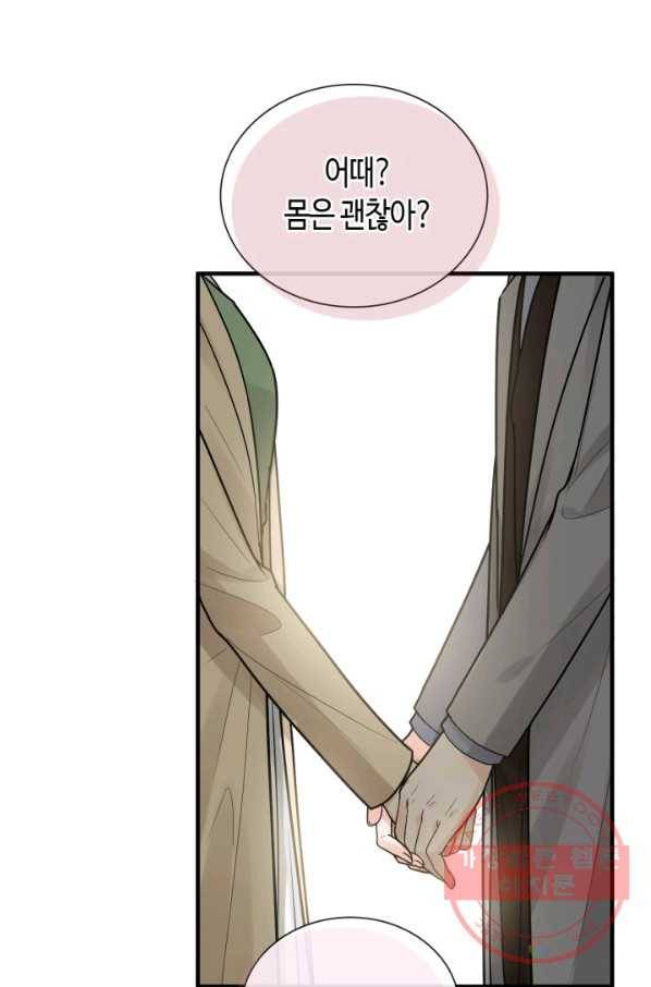 속도위반 대표님과 계약 아내 408화 9