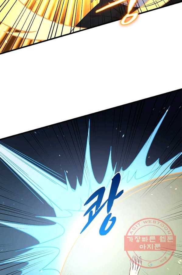 차원을 잘못 찾아왔습니다 167화 13
