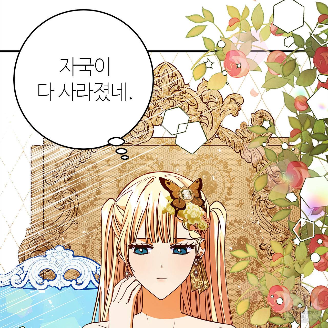 악녀에게 의리가 어디 있어 37화 6