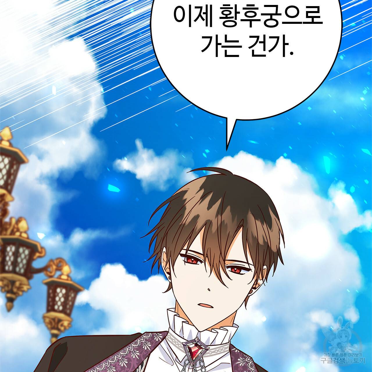 악녀에게 의리가 어디 있어 37화 16
