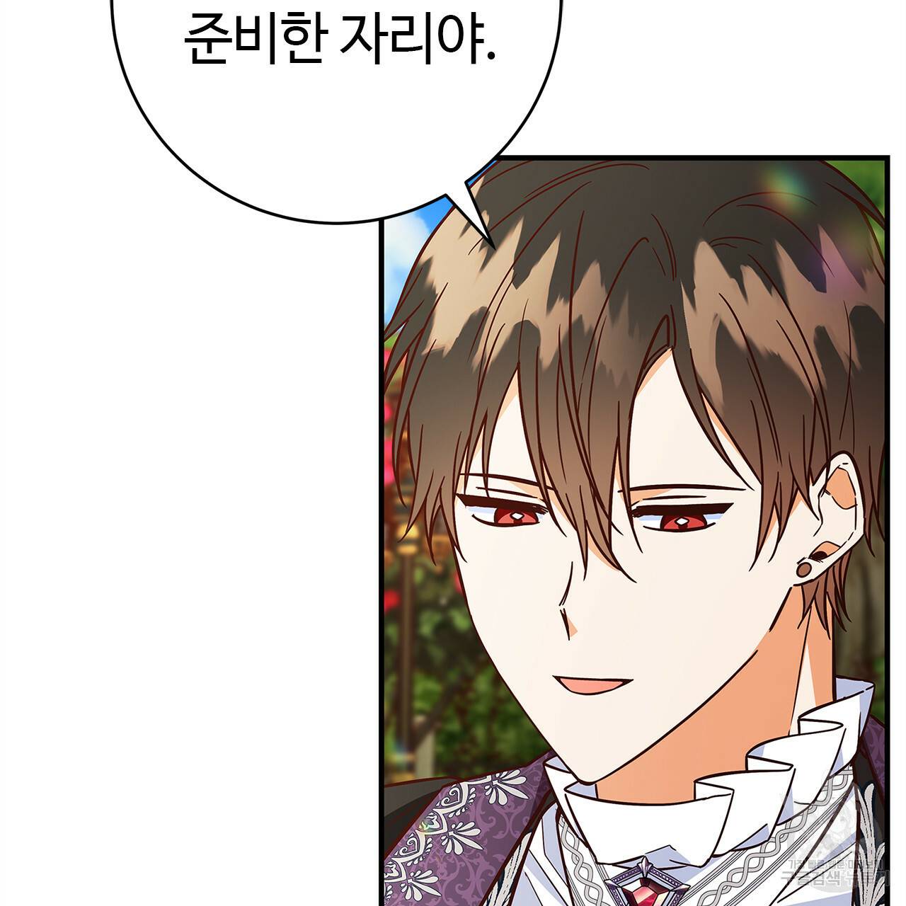 악녀에게 의리가 어디 있어 37화 31