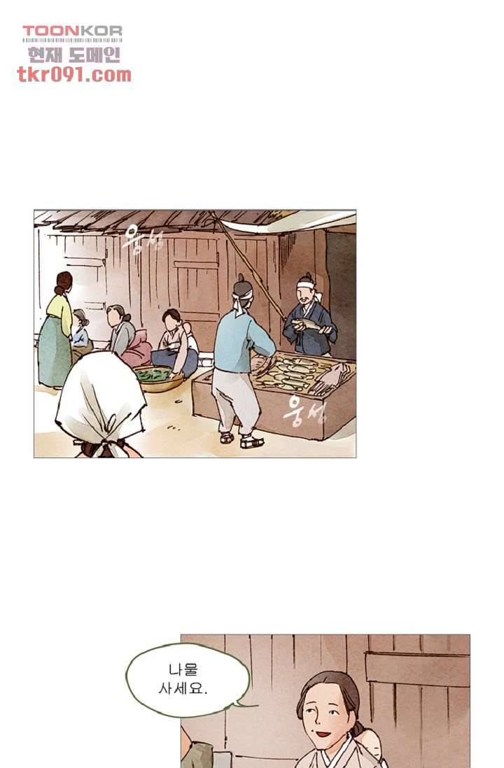 기인록 26화 1
