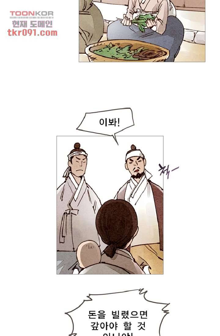 기인록 26화 2
