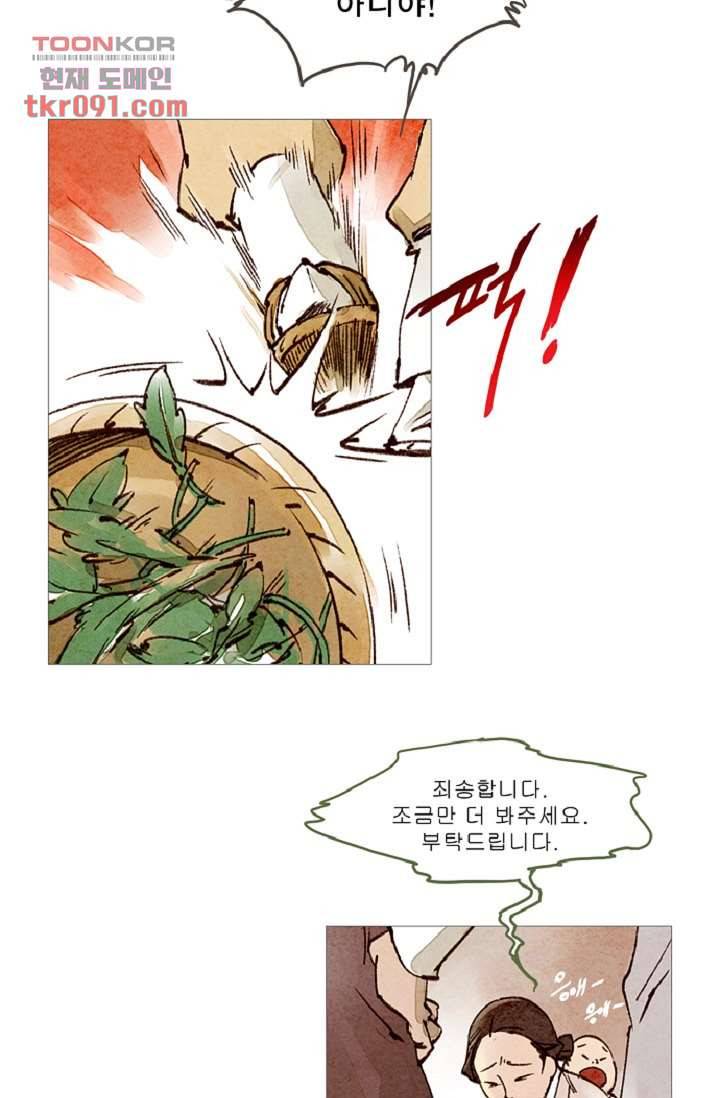 기인록 26화 3
