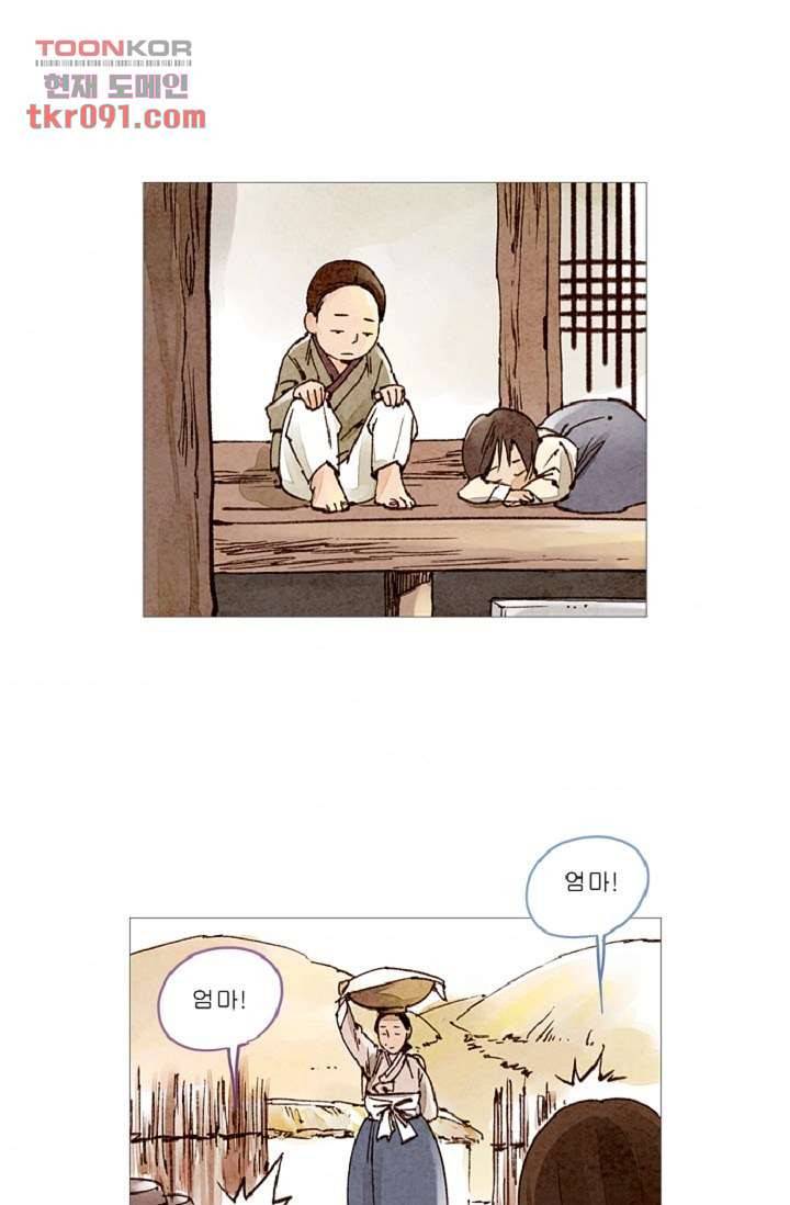 기인록 26화 5