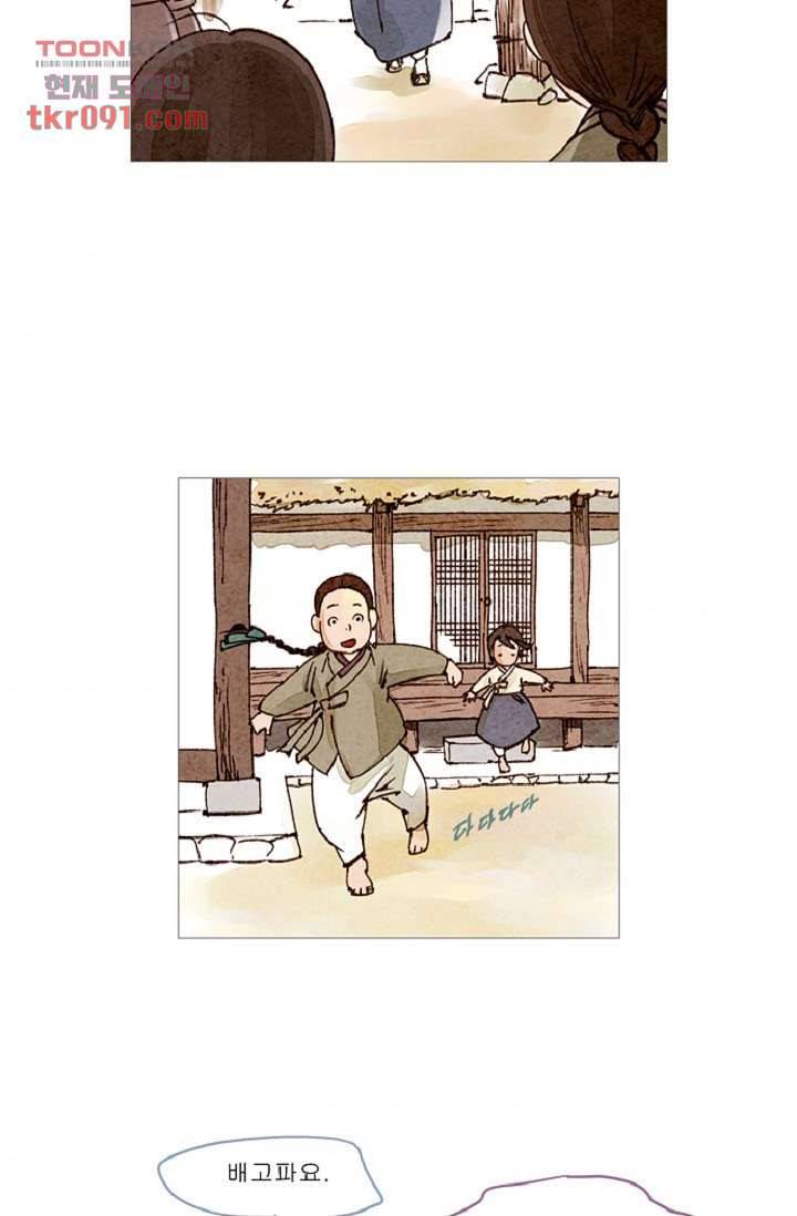 기인록 26화 6