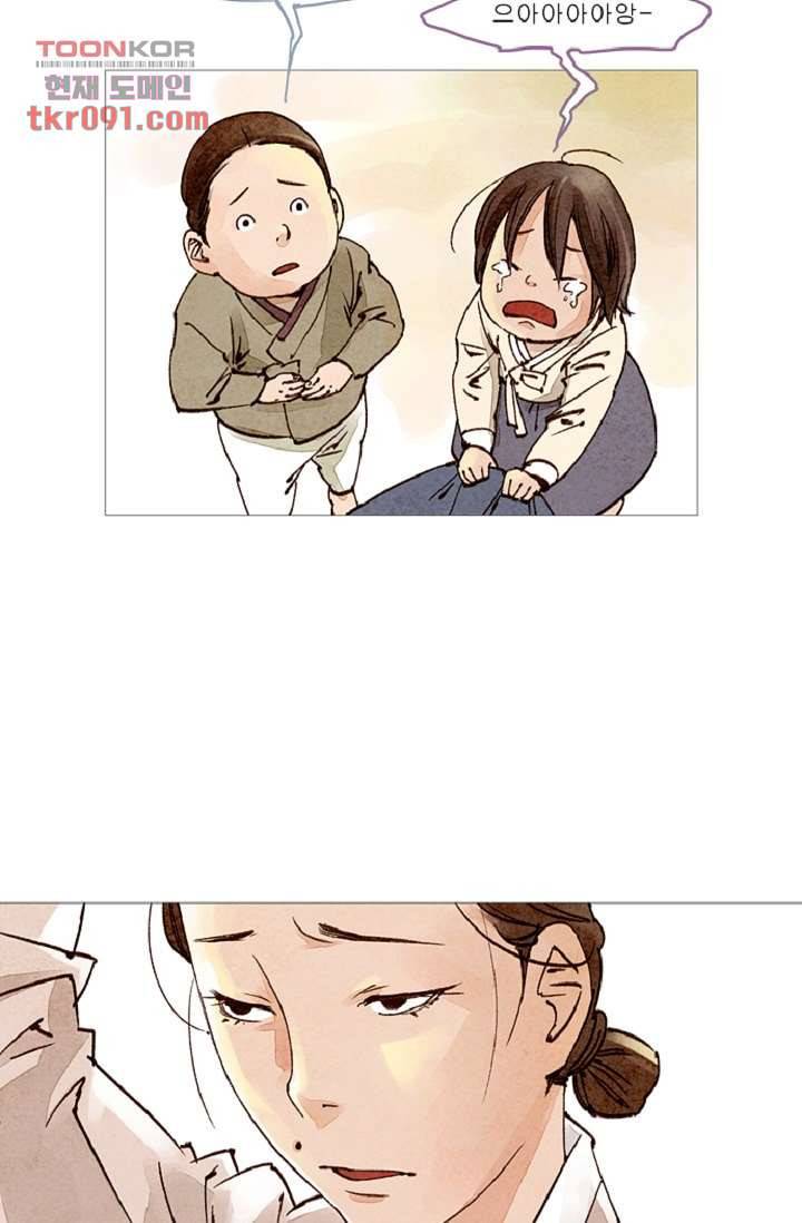 기인록 26화 7