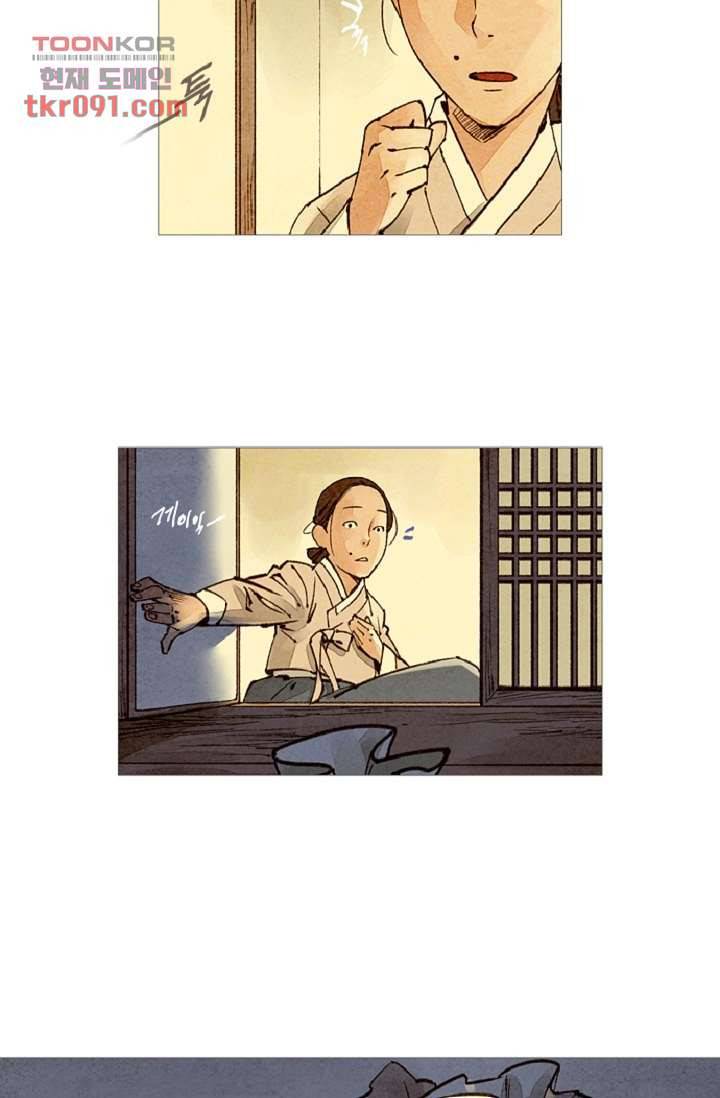기인록 26화 11