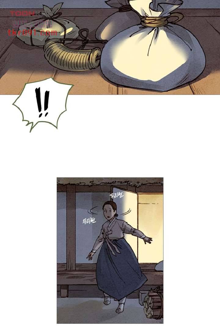 기인록 26화 12