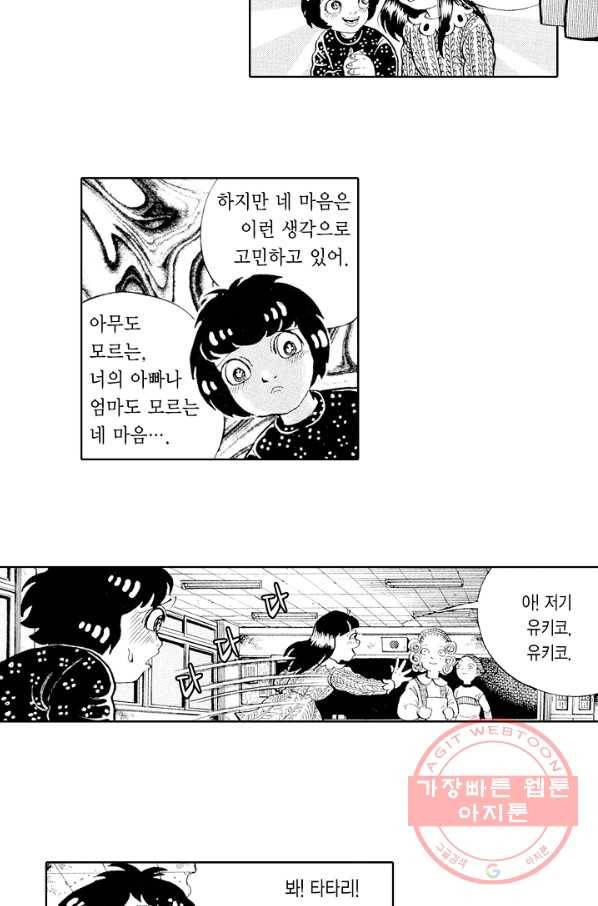 빨간 마스크 괴담 42화 4