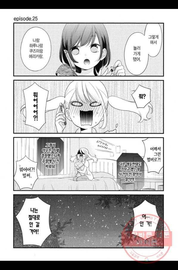 쿠즈미 군 분위기 파악하나요 29화 2