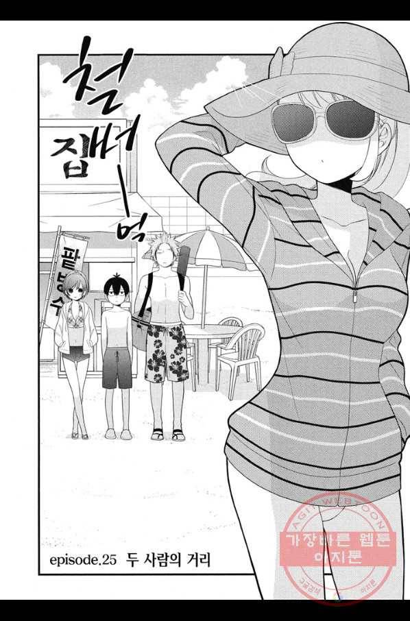 쿠즈미 군 분위기 파악하나요 29화 3