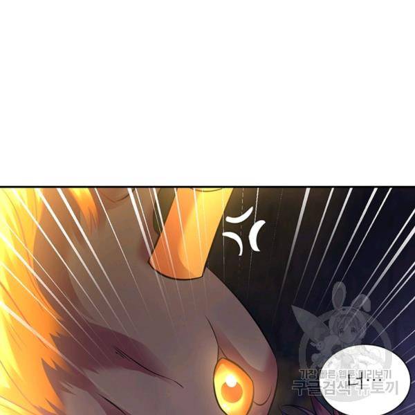 전승지존 48화 3