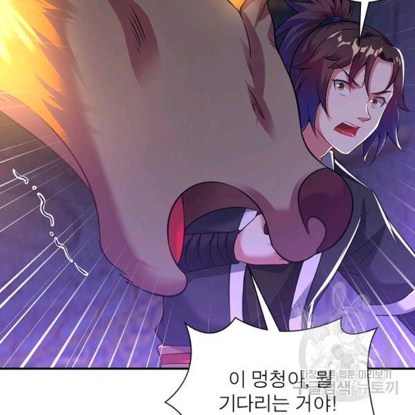 전승지존 48화 4