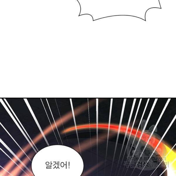 전승지존 48화 5