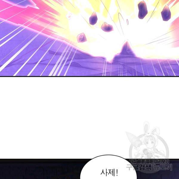 전승지존 48화 9