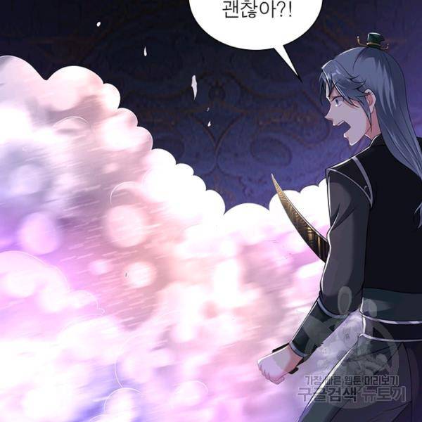 전승지존 48화 10