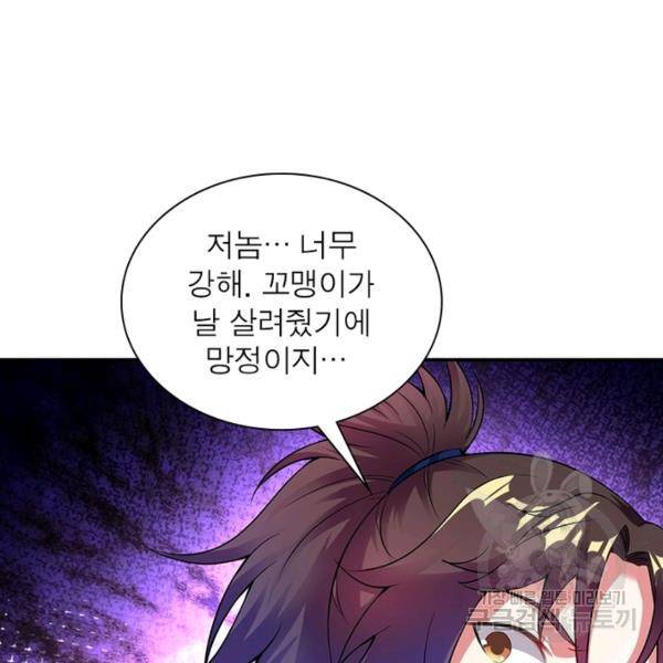 전승지존 48화 15