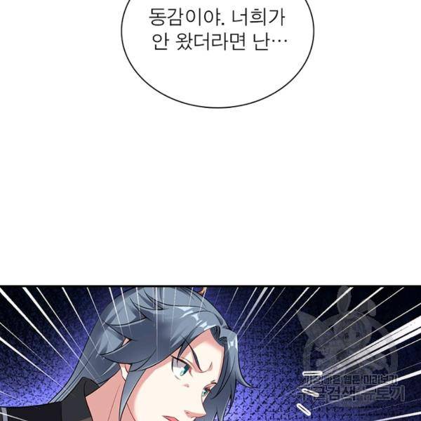 전승지존 48화 17