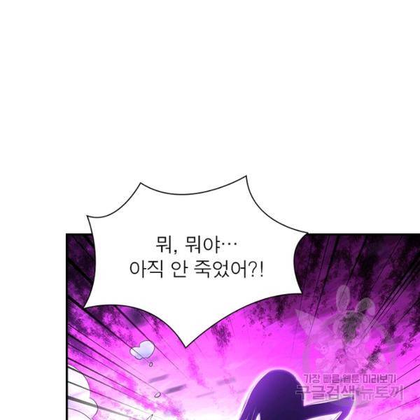 전승지존 48화 19