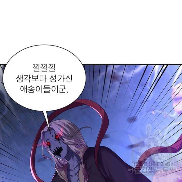 전승지존 48화 21