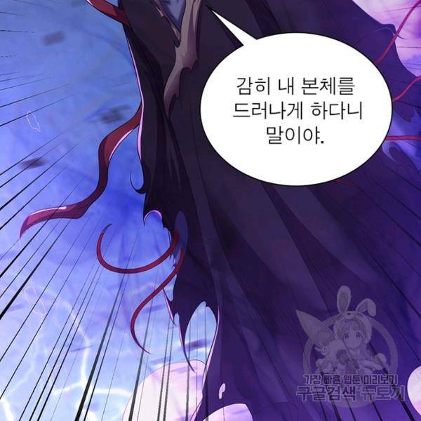 전승지존 48화 22