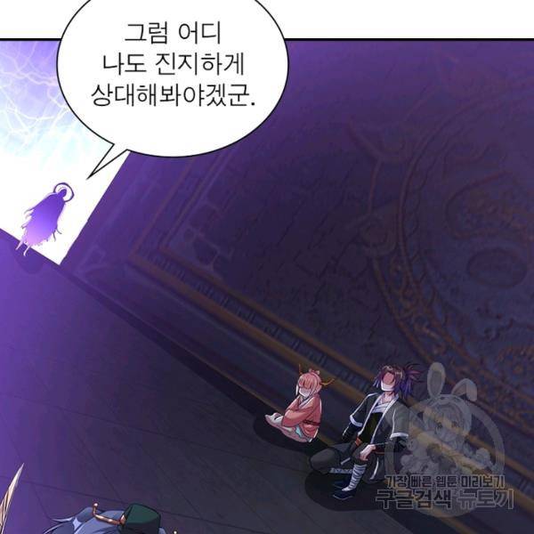 전승지존 48화 24