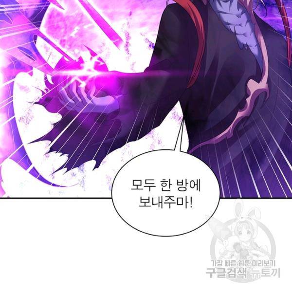 전승지존 48화 27