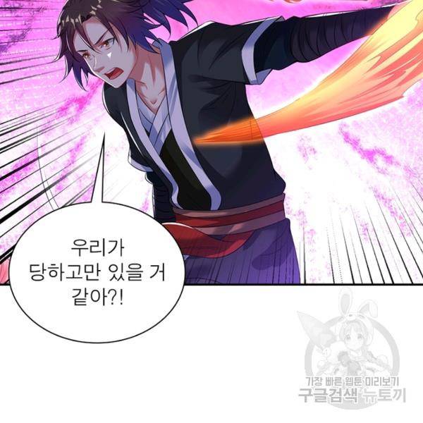 전승지존 48화 29