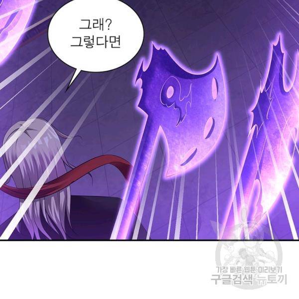 전승지존 48화 31