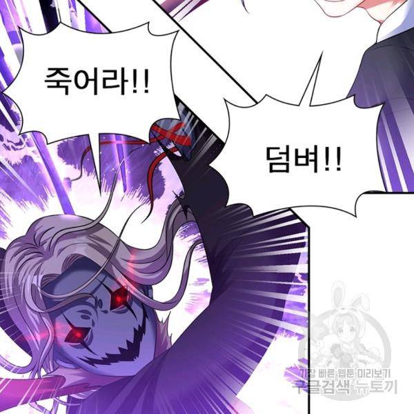 전승지존 48화 33