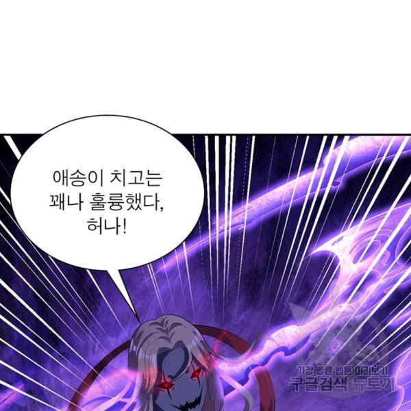 전승지존 48화 40