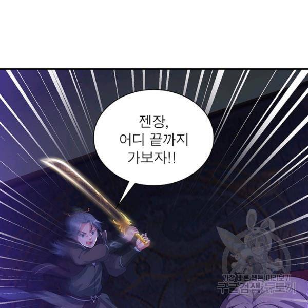 전승지존 48화 42