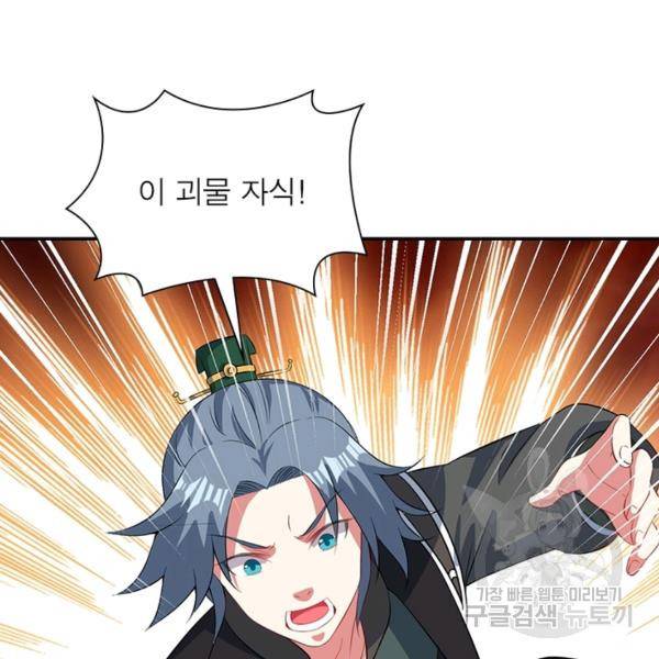전승지존 48화 44