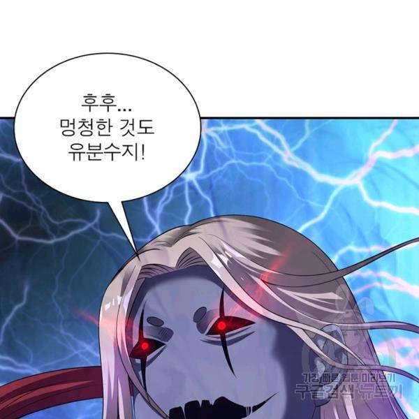 전승지존 48화 49