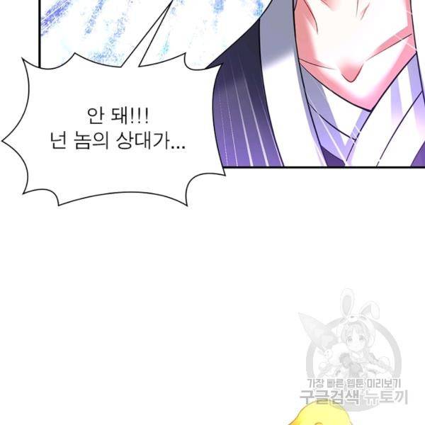 전승지존 48화 52