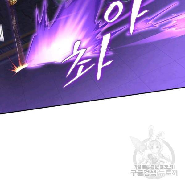 전승지존 48화 56