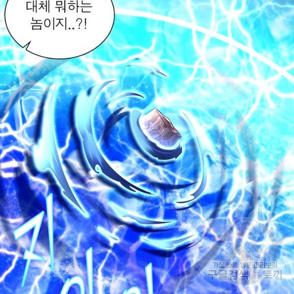전승지존 48화 60