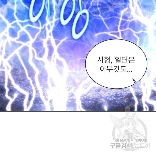 전승지존 48화 61