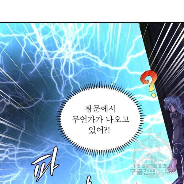 전승지존 48화 62