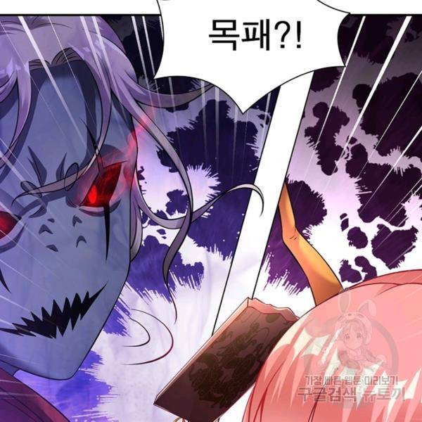 전승지존 48화 64