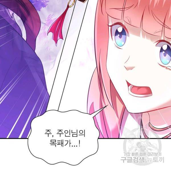 전승지존 48화 65