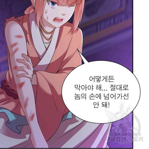 전승지존 48화 69