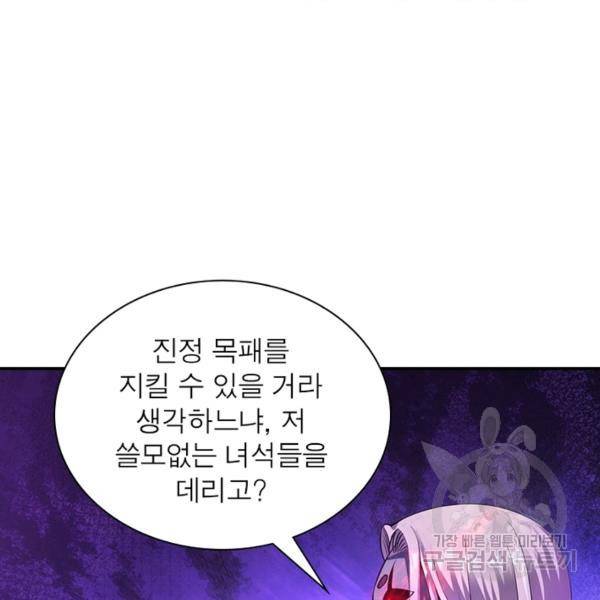 전승지존 48화 70